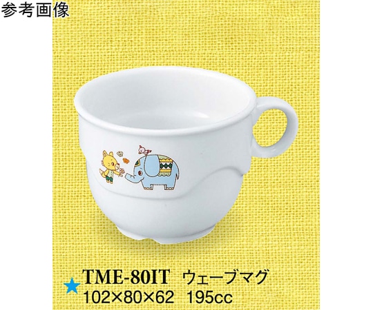 スリーライン ウェーブマグ いつも一緒 60個入 TME-80IT 1ケース（ご注文単位1ケース）【直送品】