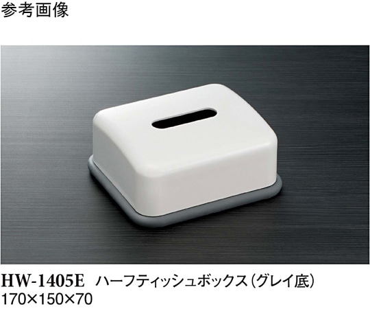 スリーライン ハーフティッシュボックス グレイ底 36個入 HW-1405E 1ケース（ご注文単位1ケース）【直送品】