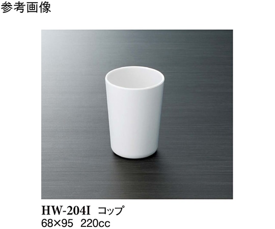 スリーライン コップ アイボリー 68×95mm 150個入 HW-204I 1ケース（ご注文単位1ケース）【直送品】