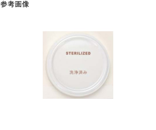 スリーライン トップコースター 洗浄済み 文字入り 280個入 HW-211SN 1ケース（ご注文単位1ケース）【直送品】