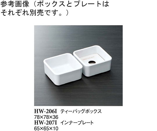 スリーライン インナープレート アイボリー 400個入 HW-207I 1ケース（ご注文単位1ケース）【直送品】