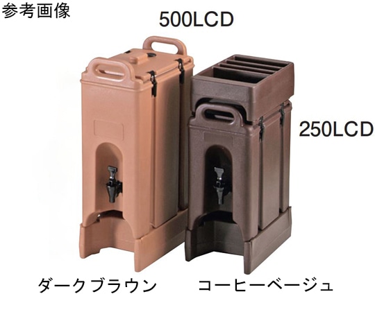 CAMBRO（キャンブロ） キャンブロ ドリンクディスペンサー ダークブラウン 約18L 500LCD 1個（ご注文単位1個）【直送品】