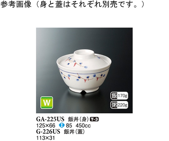スリーライン 飯丼(蓋) 遊奏 113×31mm 10個入 G-226US 1袋（ご注文単位1袋）【直送品】