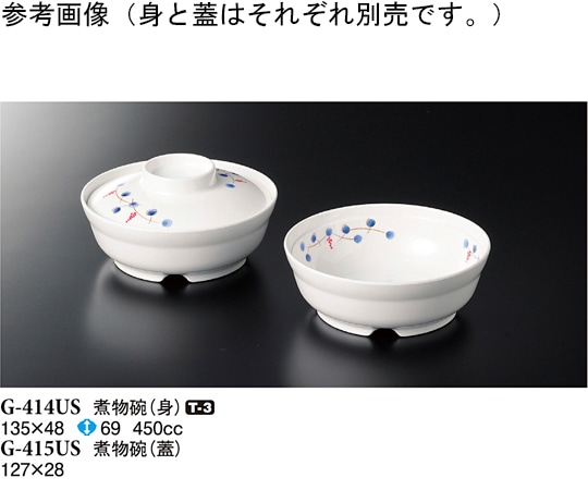 スリーライン 煮物碗(蓋) 遊奏 10個入 G-415US 1袋（ご注文単位1袋）【直送品】