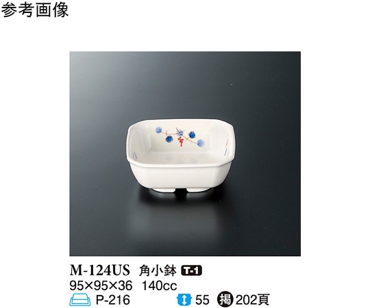 スリーライン 角小鉢 遊奏 10個入 M-124US 1袋（ご注文単位1袋）【直送品】