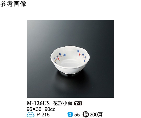 スリーライン 花形小鉢 遊奏 10個入 M-126US 1袋（ご注文単位1袋）【直送品】