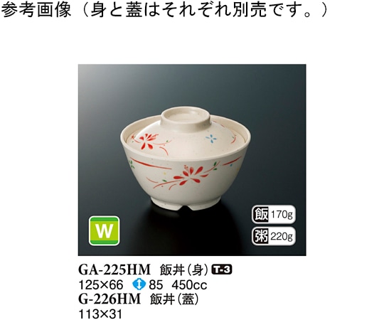 スリーライン 飯丼(蓋) 花もみじ 113×31mm 10個入 G-226HM 1袋（ご注文単位1袋）【直送品】