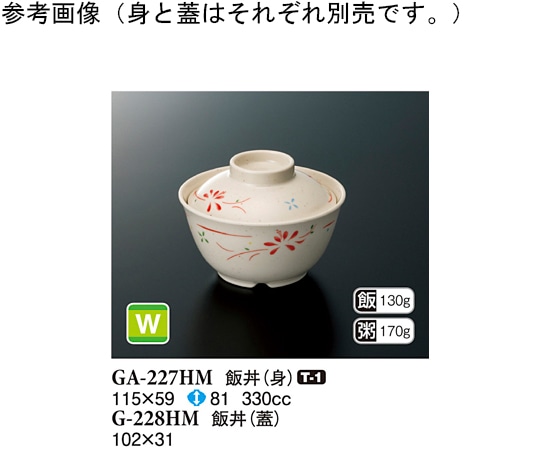 スリーライン 飯丼(身) 花もみじ 115×59mm 10個入 GA-227HM 1袋（ご注文単位1袋）【直送品】