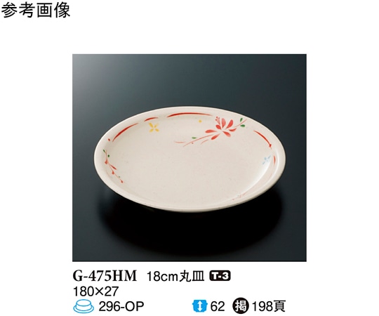 スリーライン 18cm 丸皿 花もみじ 10個入 G-475HM 1袋（ご注文単位1袋）【直送品】