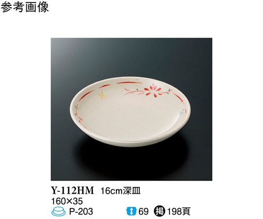スリーライン 16cm 深皿 花もみじ 10個入 Y-112HM 1袋（ご注文単位1袋）【直送品】