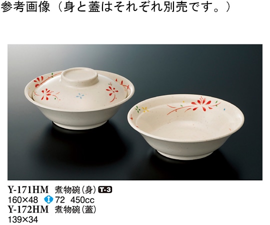 スリーライン 煮物碗(身) 花もみじ 160×48mm 10個入 Y-171HM 1袋（ご注文単位1袋）【直送品】