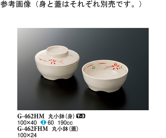 スリーライン 丸小鉢(身) 花もみじ 100×40mm 10個入 G-462HM 1袋（ご注文単位1袋）【直送品】