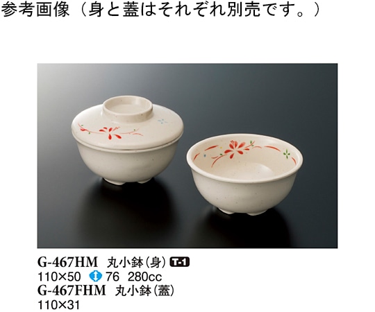 スリーライン 丸小鉢(身) 花もみじ 110×50mm 10個入 G-467HM 1袋（ご注文単位1袋）【直送品】