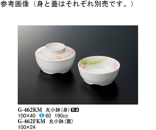 スリーライン 丸小鉢(蓋) こもれび 100×24mm 220個入 G-462FKM 1ケース（ご注文単位1ケース）【直送品】