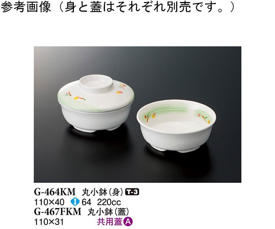 スリーライン 丸小鉢(蓋) こもれび 110×31mm 120個入 G-467FKM 1ケース（ご注文単位1ケース）【直送品】