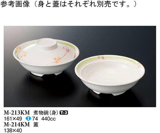 スリーライン 煮物碗(身) こもれび 60個入 M-213KM 1ケース（ご注文単位1ケース）【直送品】