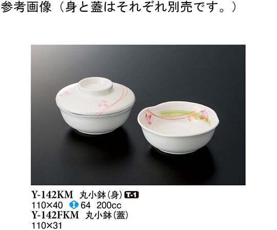 スリーライン 丸小鉢(蓋) こもれび 110×31mm 160個入 Y-142FKM 1ケース（ご注文単位1ケース）【直送品】
