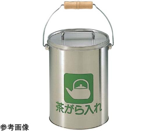 アズワン 茶がら入れ φ190×270mm CP-Z-26 1個（ご注文単位1個）【直送品】