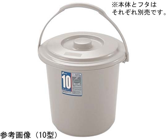 リッチェル ダスポットバケツ(グレー)本体 9.8L 10型 グレー 1個（ご注文単位1個）【直送品】
