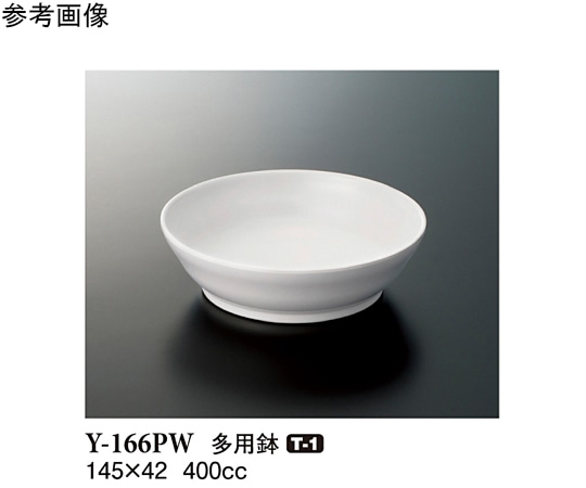 スリーライン 多用鉢 パルホワイト 145×42mm 10個入 Y-166PW 1袋（ご注文単位1袋）【直送品】