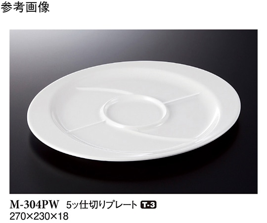 スリーライン 5つ仕切りプレート パルホワイト 10個入 M-304PW 1袋（ご注文単位1袋）【直送品】