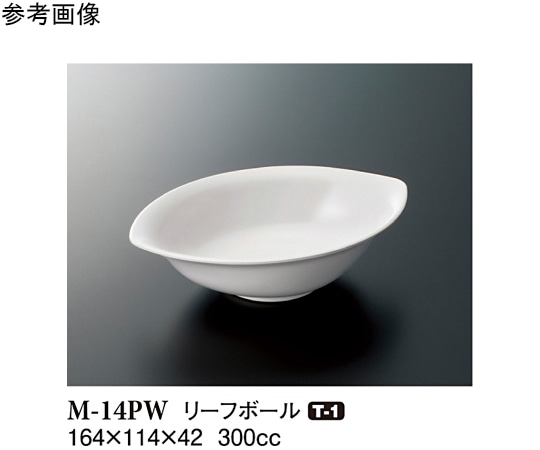 スリーライン リーフボール パルホワイト 164×114×42mm 10個入 M-14PW 1袋（ご注文単位1袋）【直送品】