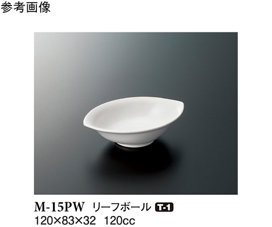 スリーライン リーフボール パルホワイト 120×83×32mm 10個入 M-15PW 1袋（ご注文単位1袋）【直送品】