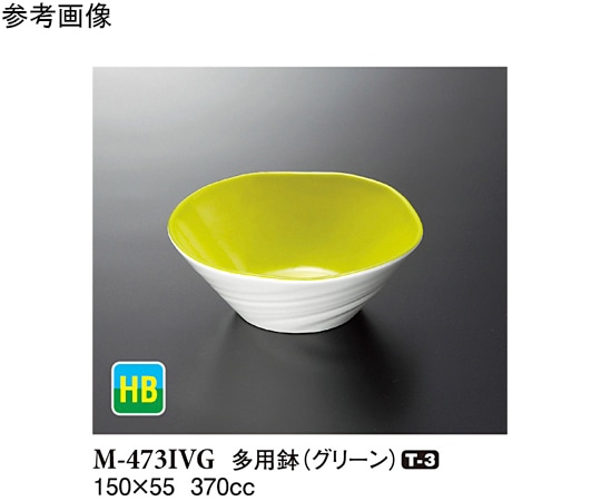 スリーライン 多用鉢 グリーン 10個入 M-473IVG 1袋（ご注文単位1袋）【直送品】