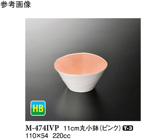 スリーライン 11cm 丸小鉢 ピンク 10個入 M-474IVP 1袋（ご注文単位1袋）【直送品】