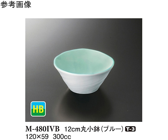 スリーライン 12cm 丸小鉢 ブルー 10個入 M-480IVB 1袋（ご注文単位1袋）【直送品】