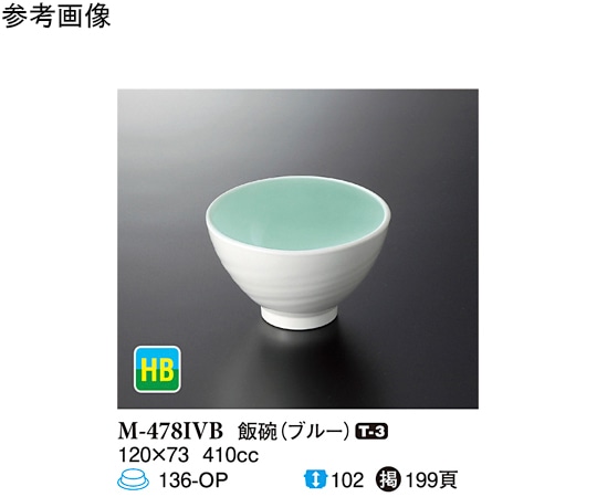 スリーライン 飯碗 ブルー 10個入 M-478IVB 1袋（ご注文単位1袋）【直送品】