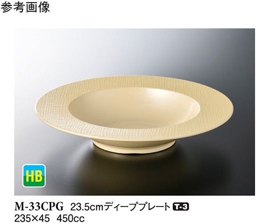 スリーライン 23.5cm ディーププレート シャンパンゴールド 5個入 M-33CPG 1袋（ご注文単位1袋）【直送品】