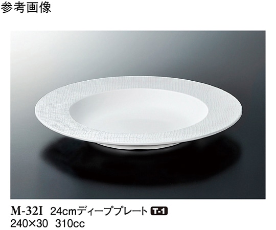 スリーライン 24cm ディーププレート トカーニ 10個入 M-32I 1袋（ご注文単位1袋）【直送品】