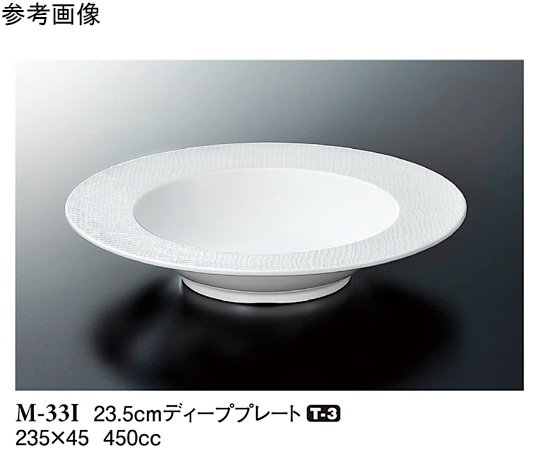 スリーライン 23.5cm ディーププレート トカーニ 5個入 M-33I 1袋（ご注文単位1袋）【直送品】