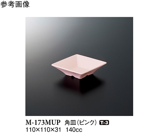 スリーライン 角皿 ピンク 180個入 M-173MUP 1ケース（ご注文単位1ケース）【直送品】