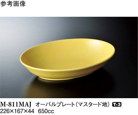 スリーライン オーバルプレート マスタード地 226×167×44mm 50個入 M-811MAJ 1ケース（ご注文単位1ケース）【直送品】