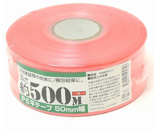 紺屋商事 PEレコード巻テープ 50mm×500m 赤 00720001 1巻(ご注文単位1巻)【直送品】