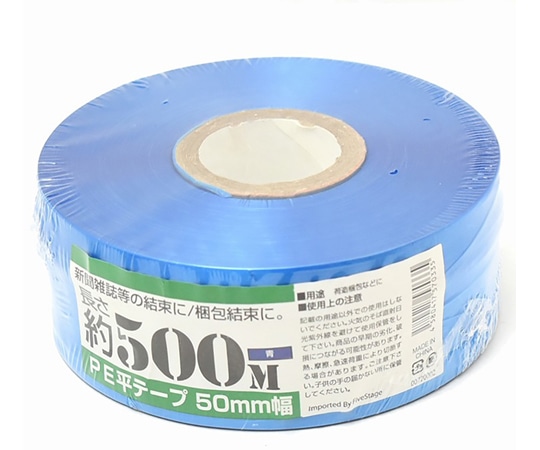 紺屋商事 PEレコード巻テープ 50mm×500m 青 00720002 1巻(ご注文単位1巻)【直送品】