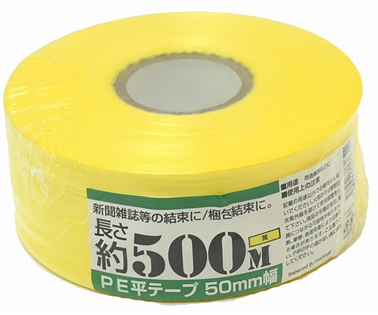 紺屋商事 PEレコード巻テープ 50mm×500m 黄 00720003 1巻(ご注文単位1巻)【直送品】