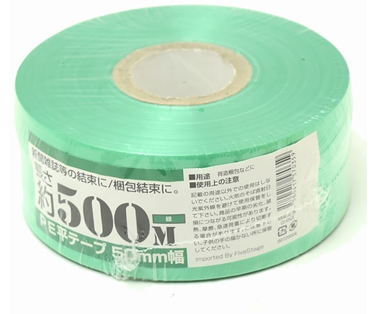 紺屋商事 PEレコード巻テープ 50mm×500m 緑 00720004 1巻(ご注文単位1巻)【直送品】
