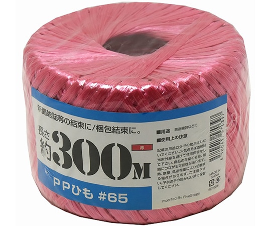 紺屋商事 PP玉巻ひも 300m 赤 00720006 1巻(ご注文単位1巻)【直送品】