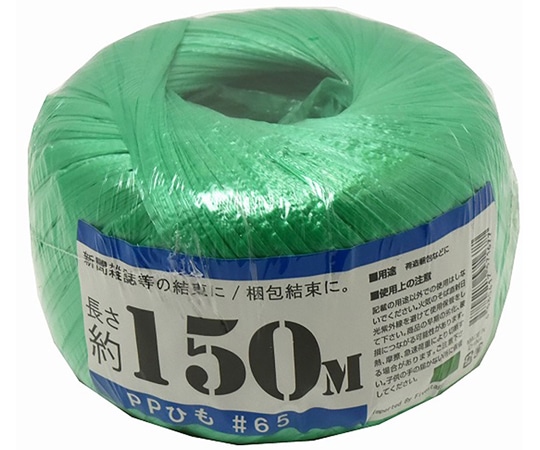 紺屋商事 PP玉巻ひも #65×150m 緑 00720026 1巻(ご注文単位1巻)【直送品】