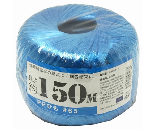 紺屋商事 PP玉巻ひも #65×150m 青 00720027 1巻(ご注文単位1巻)【直送品】