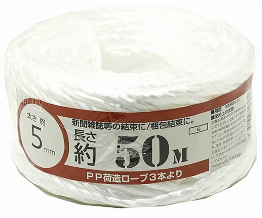 紺屋商事 PP荷造りヨリロープ 5mm×50m 00720012 1巻(ご注文単位1巻)【直送品】