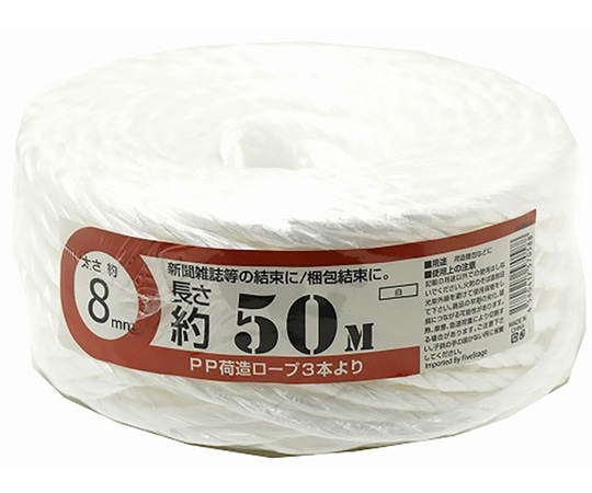 紺屋商事 PP荷造りヨリロープ 8mm×50m 00720018 1巻(ご注文単位1巻)【直送品】