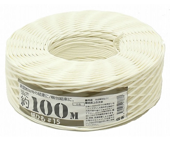 紺屋商事 紙ひも国産 #15号(約2.2mm)100m 白色 00150003 1巻(ご注文単位1巻)【直送品】