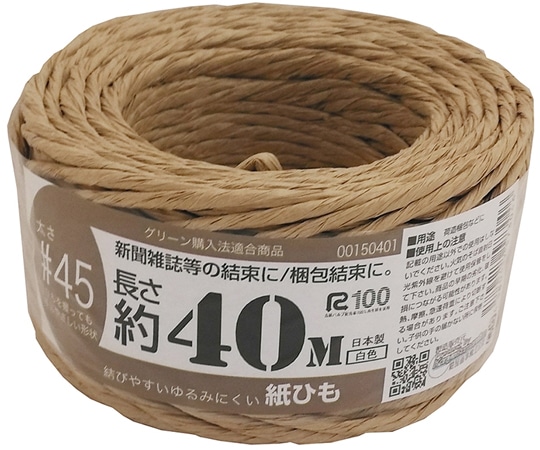 紺屋商事 紙ひも国産 手にやさしい40m 茶 00150402 1巻(ご注文単位1巻)【直送品】