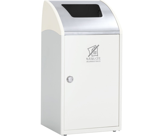 テラモト TrimSTF ステン オフホワイト もえないゴミ用 DS-168-512-7 1台(ご注文単位1台)【直送品】