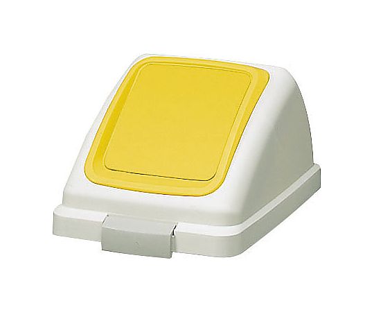 山崎産業(コンドル) リサイクルトラッシュECO-50プッシュ蓋(イエロー) YW-133L-OP3-Y 1個(ご注文単位1個)【直送品】