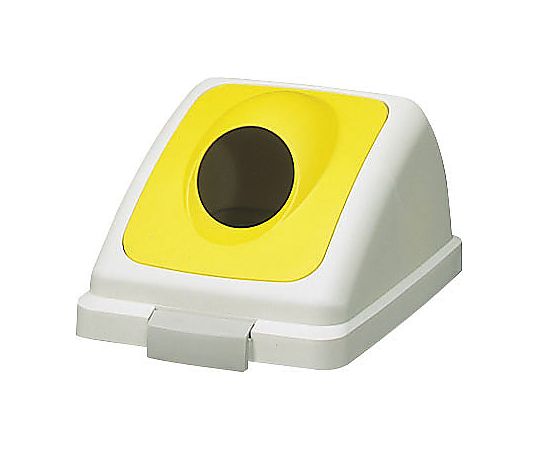 山崎産業(コンドル) リサイクルトラッシュECO-70丸穴蓋(イエロー) YW-134L-OP2-Y 1個(ご注文単位1個)【直送品】